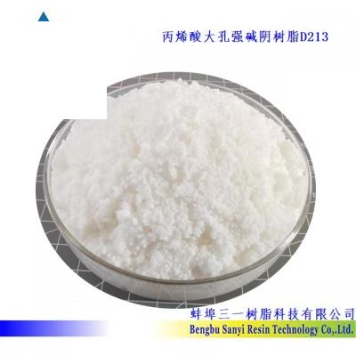 丙烯酸陰樹(shù)脂